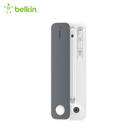 贝尔金（BELKIN）苹果Apple Pencil铅笔盒(支持1代2代)保护盒iPad Pro触控笔盒防丢保护笔套磁吸翻盖笔座配件