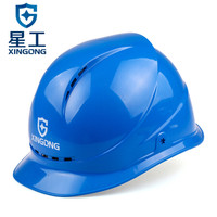 星工(XINGGONG)透气安全帽 ABS 建筑工程工地 电力施工 领导监理免费印字logo定制 蓝色XGA-3