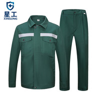 星工(XINGGONG)工作服套装 春夏秋冬电焊工厂车间电力汽修工装 耐磨长袖劳保定制 175深绿XGZ-4