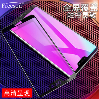 Freeson 华为P20钢化膜 全屏覆盖防爆p20玻璃膜 手机高清保护贴膜 黑色