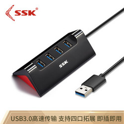 18日0点：飚王（SSK）SHU835 四口USB3.0高速传输分线器 多功能扩展集线器HUB 带Micro-USB接口 黑色