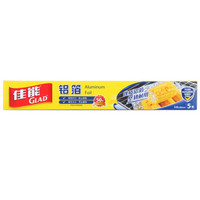 佳能(Glad)5米烘焙烧烤铝箔锡纸F5M(5m*30cm)