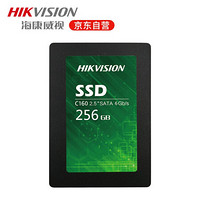 海康威视SSD固态硬C160 SATA 3.0接口 笔记本台式电脑通用 提高速度 C160  256G