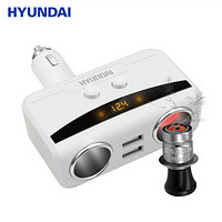 现代(HYUNDAI)汽车车载充电器 车充点烟器一拖二USB智能快充 独立开关 电压检测 可旋转能点烟 白 HY-32