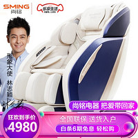 尚铭电器（SminG） 按摩椅家用 SL导轨智能机械手太空舱全身电动按摩椅SM-828L 紫蓝色