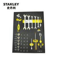 史丹利（Stanley）订制43件套6.3MM系列公制工具托LT-021-23