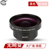 C&C手机镜头广角微距二合一标准版苹果通用拍照单反高清无畸变外置摄像头0.45 黑
