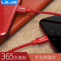 乐接LEJIE Type-C数据线/安卓手机快充电器线 0.5米 红色 适用华为P9/荣耀8小米5/6乐视 LUTC-1050H