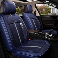 紫风铃汽车坐垫皮麻布艺四季垫春夏季汽车座垫全包围皮革传祺GS4英朗途观帝豪EC7高尔夫H08 魅力蓝-标准版