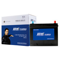 超威(CHILWEE) 汽车蓄电池80D26L/R汽车电瓶12V哈弗H6/H5丰田凯美瑞上门安装