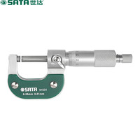 世达 SATA 91533 外径千分尺50-75mm（货期三周）