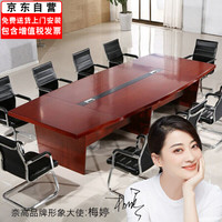 奈高 NG办公家具油漆实木贴皮职员会议桌办公会议培训洽谈桌会客接待桌4500*1600*760