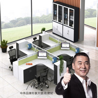中伟屏风办公桌职员桌员工桌员工位工作位电脑桌卡座干字型4人位