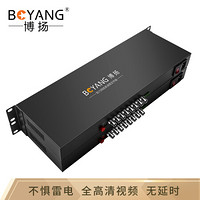 博扬(BOYANG)  4路多业务HDSDI光端机+双向RS232+2路网络+4路双向音频 全高清光端机非压缩光端机