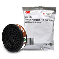 3M  3301CN有机蒸汽滤盒 喷漆 清洗 搭配3200使用