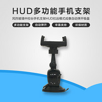 悠游云驾 YYunDrive 车载手机支架HUD抬头显示器手机导航支架 多功能仪表台导航支撑架