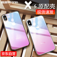 亿色（ESR） 苹果x/xs手机壳iphonex/xs保护套 防摔全包透明玻璃镜面 抖音同款男女款   琉璃-红蓝渐变