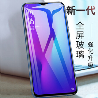 KOOLIFE OPPOR17钢化膜 OPPOR17Pro手机膜 全屏覆盖/全玻璃膜 手机保护膜非水凝前膜OPPOR17/R17PRO通用-黑色