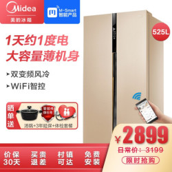 美的(Midea)冰箱525升双开门双变频风冷智能家用对开门电冰箱BCD-525WKPZM(E)金