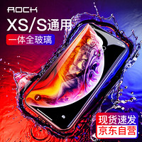 洛克（ROCK）苹果XS/X/11pro钢化膜 iPhoneXS/X/11pro钢化膜非全屏高清防爆手机玻璃保护膜前贴膜