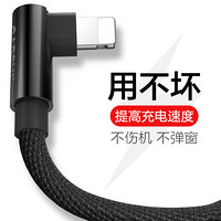 凯普世 苹果充电器数据线 快充XS/max/XR/X/8/7/6/5手机电源线 iPhone弯头游戏线 1.2米黑色