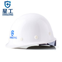星工(XINGGONG)安全帽 玻璃钢安全帽工程防砸抗冲击安全帽工地电力安全帽免费印字logo定制 白色旋钮XG-3