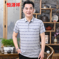 恒源祥T恤男士短袖翻领中老年爸爸装棉夏季POLO衫 灰色 3XL(185/100A)