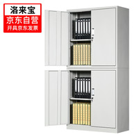 洛来宝 分体柜 档案柜文件柜上下矮柜资料柜 分双节