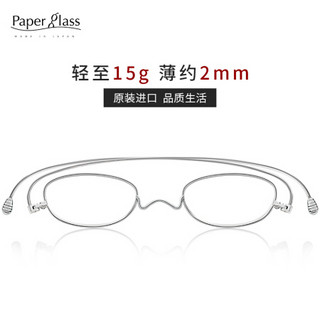 Paperglass纸镜老花镜男女超薄高清树脂老光眼镜高端日本原装进口 圆框O银色200度