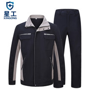 星工(XINGGONG)春夏秋冬工作服套装 工厂车间电力电焊汽修工装 耐磨长袖劳保定制 180藏蓝拼色XGZ-3