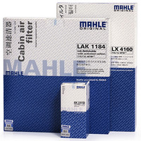 MAHLE 马勒 滤芯套装空调滤+空滤+机滤迈腾B8/途观L新帕萨特/柯迪亚克/3代888