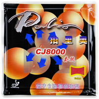 拍里奥Palio套胶皮 CJ8000弧圈快攻型粘性乒乓球拍胶皮反胶 红色42-44度