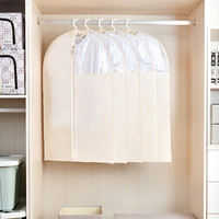 百草园牛津布衣服防尘罩收纳袋 可水洗衣物整理袋挂袋 中号5个 米黄色