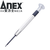 安力士牌（ANEX）进口精密螺丝刀No.86梅花型螺丝批 钟表批 眼镜拆卸工具 T1X25mm