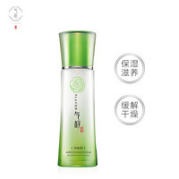 百雀羚气韵 补水保湿乳液 水嫩倍现保湿精纯乳液100ml (净透滋养 清爽不油腻 )