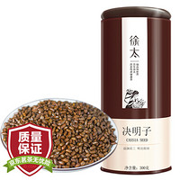 徐太 决明子茶 宁夏特产 徐太决明子茶 养生花草茶饮300g/罐