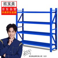 欧宝美仓储货架超市仓库储物架展示架置物架中型2米四层主架