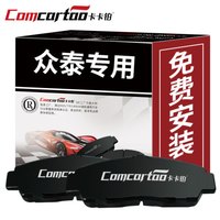 卡卡铂陶瓷汽车刹车片后片众泰Z700/T700/T600 COUPE/T600/T300/SR9/大迈X7原装原厂升级定制直发