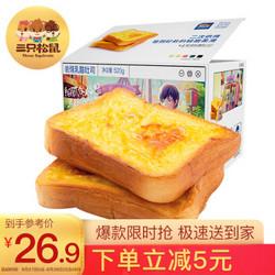三只松鼠 岩烧乳酪吐司 520g