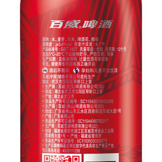 百威（Budweiser）啤酒 百威英超限量版铝瓶 355ml*24瓶