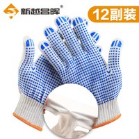 新越昌晖点胶点塑手套 劳保手套防滑手套防护线手套劳动工作手套加厚耐磨毛纺棉手套 12副B11420 蓝点珠