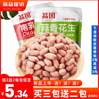 荔园 南乳花生米 120g