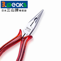 三山牌(3.peaks)进口电工多用尖咀钳TP-125P-S尖嘴钳 压端子钳5寸125mm