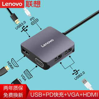 联想（Lenovo）Type-C扩展坞USB-C转HDMI/VGA转换器苹果华为小米笔记本电脑拓展坞 C06 Type-C扩展坞一转六转接头