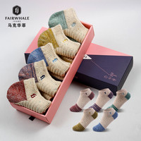 马克华菲袜子女短袜秋冬粗针船袜时尚文艺休闲女士棉袜加厚保暖 5双装 均码