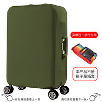 班哲尼 拉杆箱旅行箱保护套弹力行李箱套防尘雨罩加厚耐磨托运套 军绿适用19英寸20英寸21英寸拉杆箱