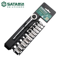 世达(SATA) 13件套6.3MM系列公制组套维修套筒扳手组套棘轮扳手套装 09521 现货