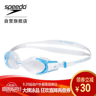 Speedo/速比涛 柔韧舒适 高清防雾 防雾防晒护眼 防渗水 贴合密封 柔软 儿童泳镜  透明/白色 均码  811596C527