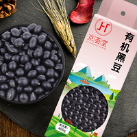 京荟堂 有机黑豆400g（东北 五谷杂粮 粗粮 真空装 豆浆原料）