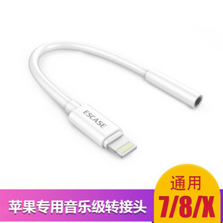 ESCASE 苹果耳机转接头apple耳机转接头lightning转换器二合一 iPhonexsmax耳机转接加长线听歌 Ei9 白色